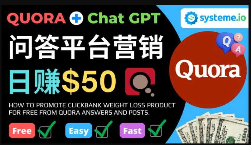 免费推广Clickbank热销商品,每单25.07美元,日赚50美元以上-课程网