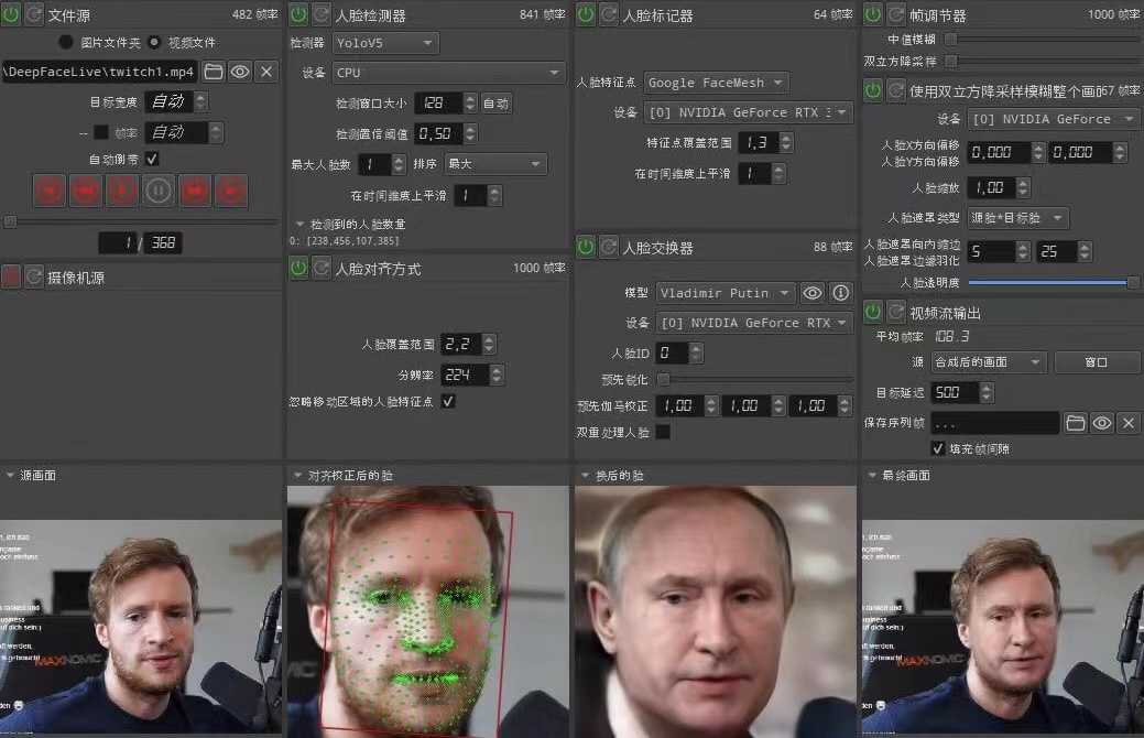 视频换脸+实时直播换脸(软件+模型+教程)-课程网
