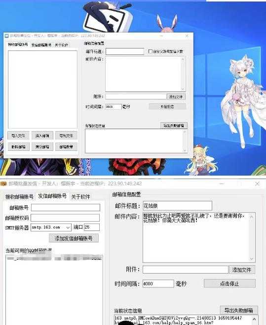 图片[2]-【引流必备】最新QQ邮箱群发助手，用来批量处理发信【软件+详细教程】-课程网